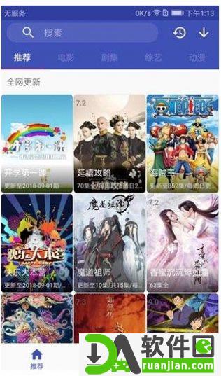 影视狗安卓版截图1