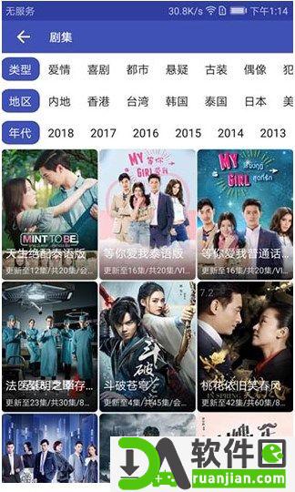 影视狗安卓版截图4