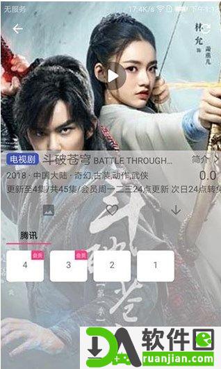 影视狗安卓版截图3