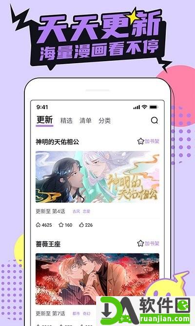 咔咔漫画安卓版截图1