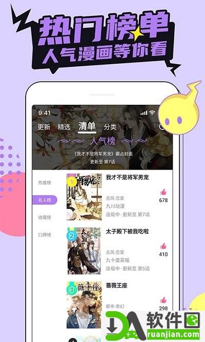 咔咔漫画安卓版截图3