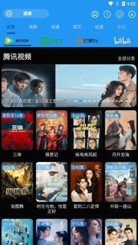 摸鱼影视安卓版截图1