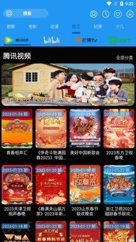 摸鱼影视安卓版截图3