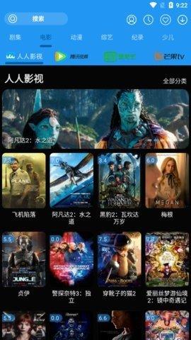 摸鱼影视安卓版截图2