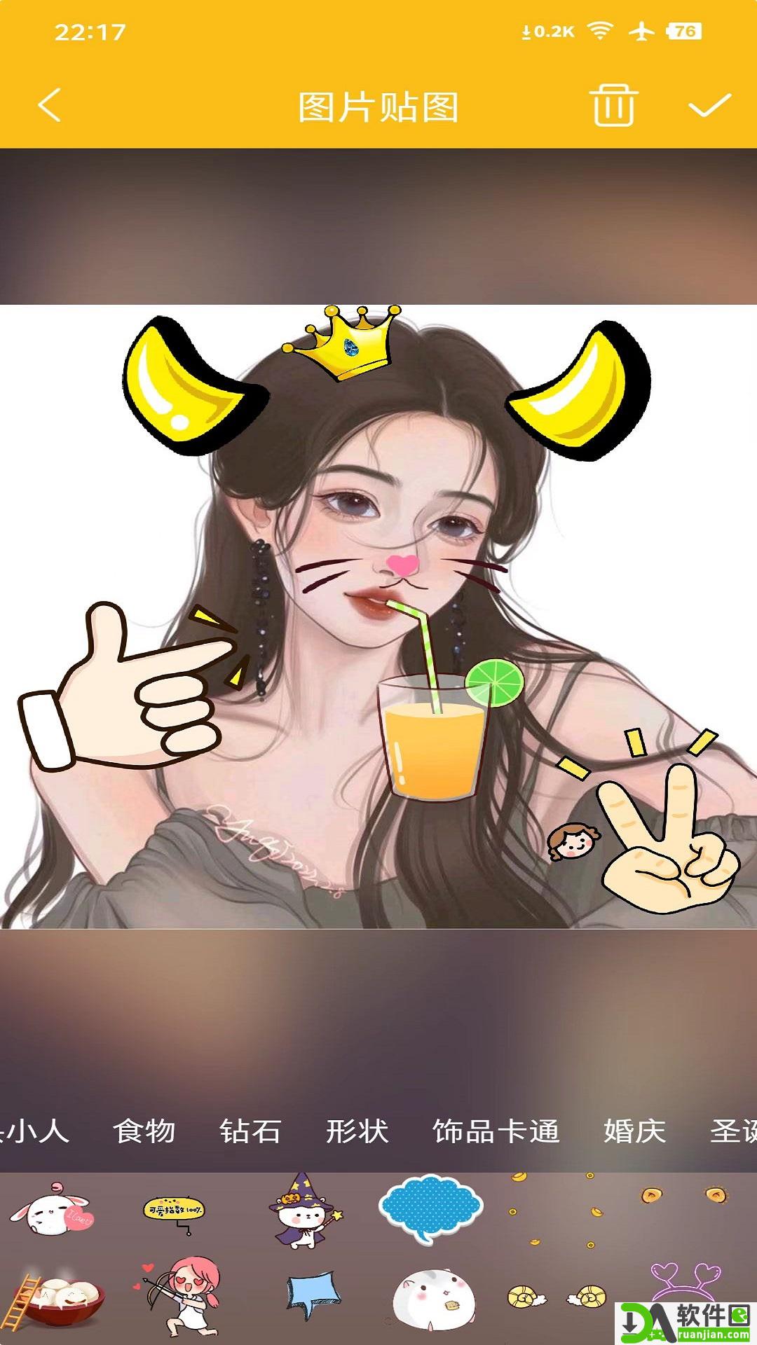 拼图美化app安卓版截图3