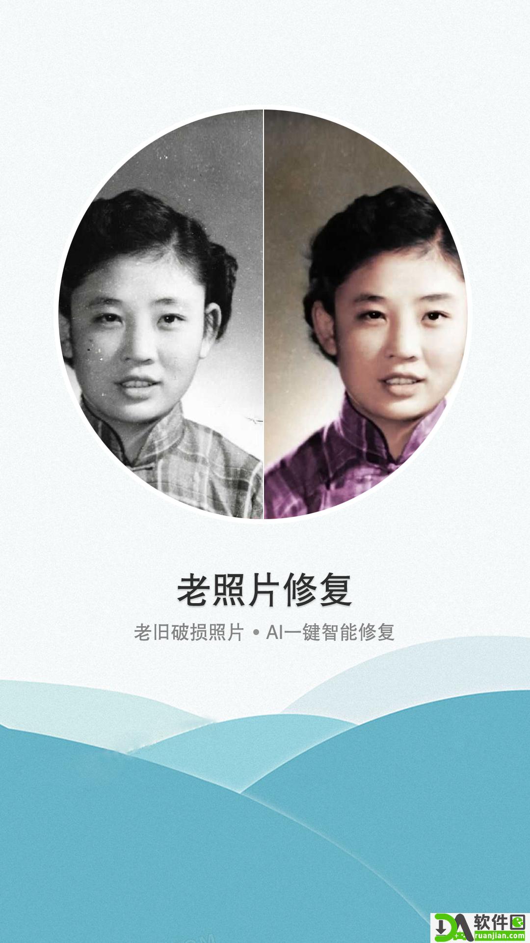 小玫证件照老照片修复安卓版截图2