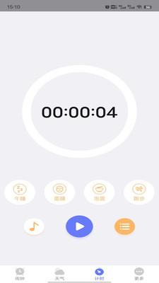 风信闹钟官方安卓版截图1