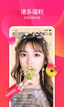 趣直播安卓版截图2