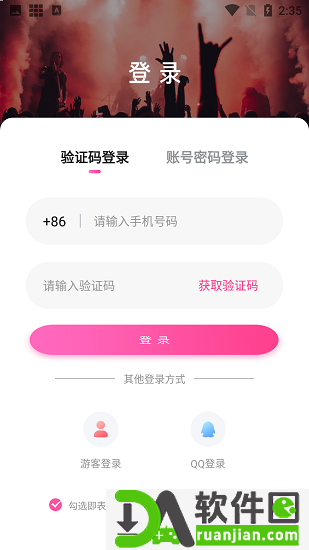 it直播app最新版截图2