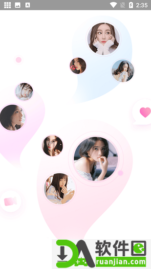 it直播app最新版截图1