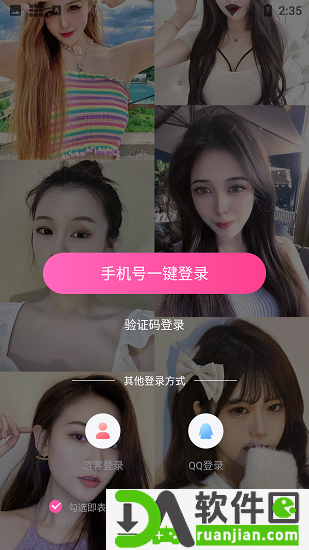 it直播app最新版截图3