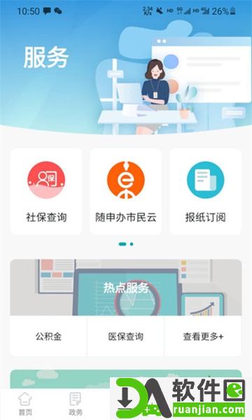 绿色青浦安卓版截图2