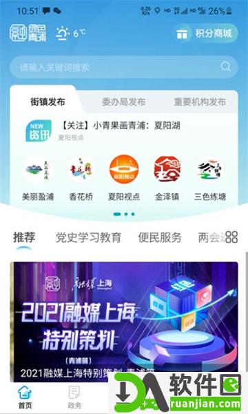 绿色青浦安卓版截图1