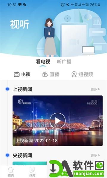 绿色青浦安卓版截图3