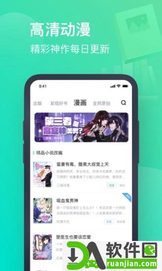 书旗小说APP官方安卓版截图2