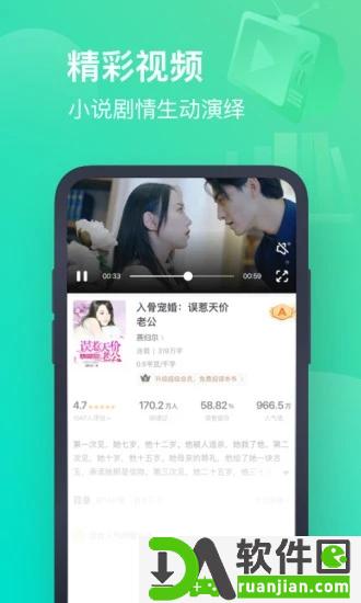 书旗小说APP官方安卓版截图1