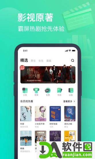 书旗小说APP官方安卓版截图4