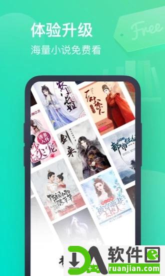 书旗小说APP官方安卓版截图5