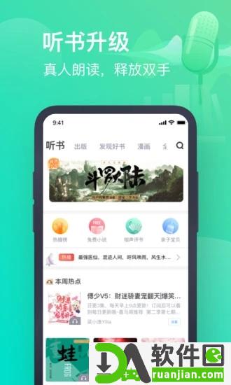 书旗小说APP官方安卓版截图3