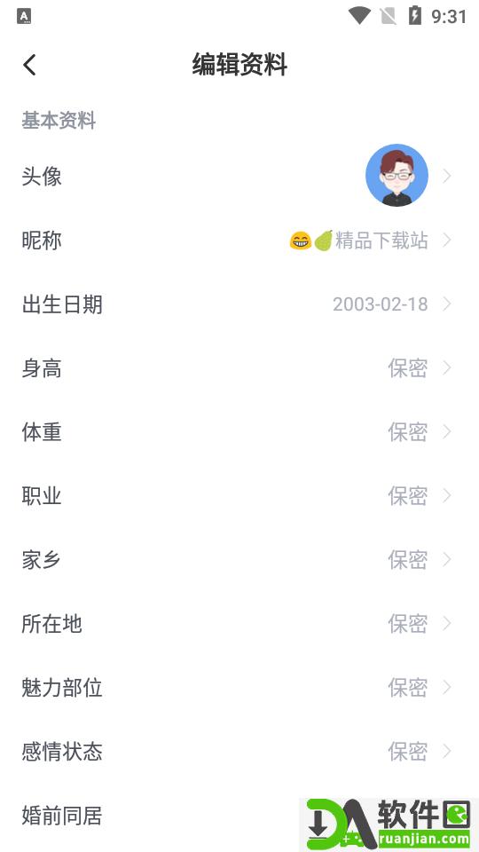 甜觅最新版截图1