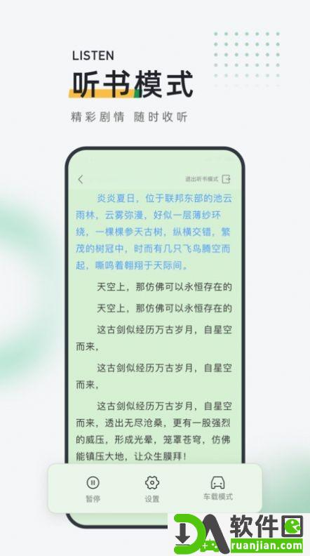 皮箱小说App安卓版截图2