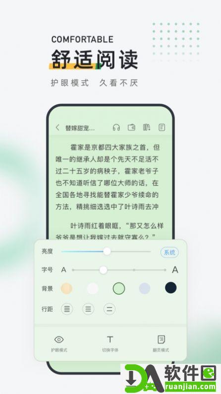 皮箱小说App安卓版截图3
