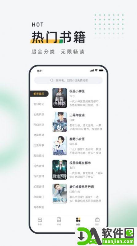 皮箱小说App安卓版截图1