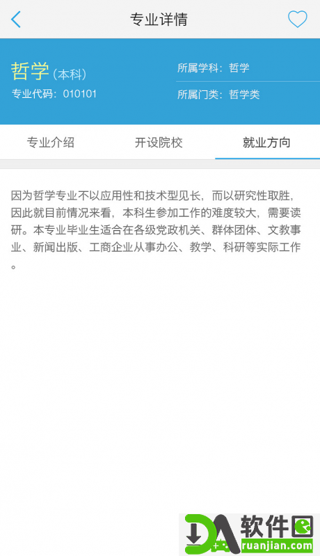 第一高考手机客户端截图1