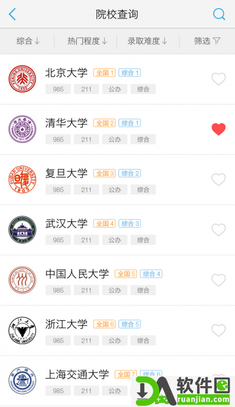 第一高考手机客户端截图4