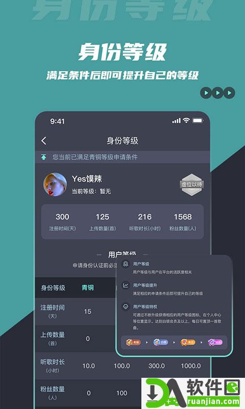 dj音乐库app最新版截图1