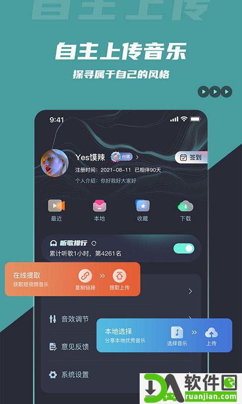 dj音乐库app最新版截图3