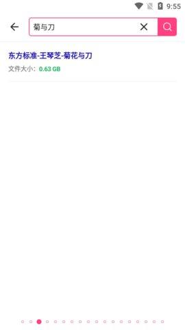 磁力狗安卓版截图3