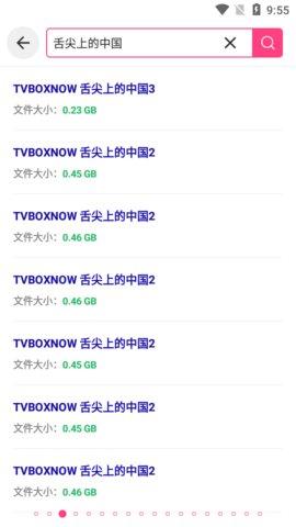 磁力狗安卓版截图4