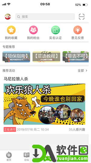 菲龙网手机版截图1