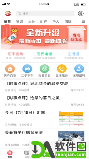 菲龙网手机版截图1
