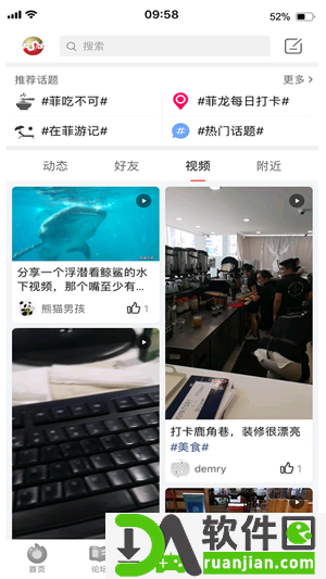 菲龙网手机版截图2