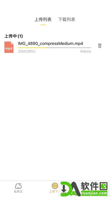 八戒云盘安卓版截图3