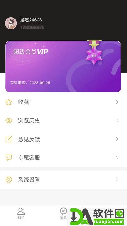 八戒云盘安卓版截图4