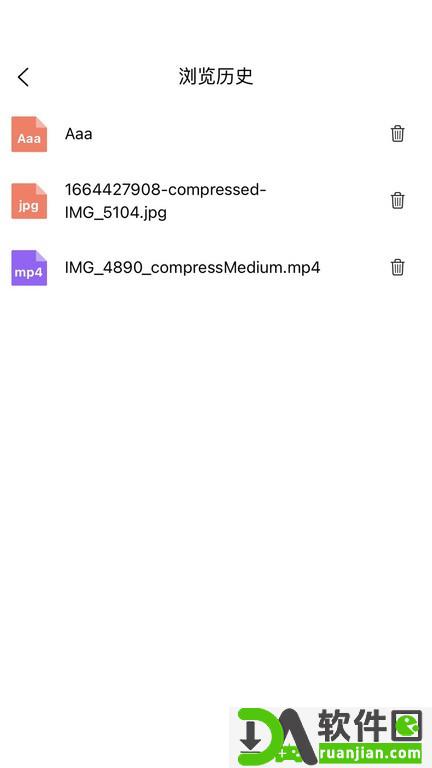 八戒云盘安卓版截图1