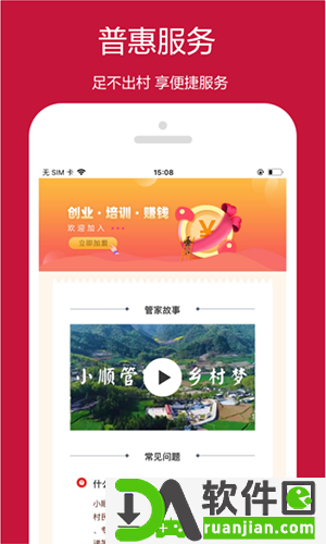 乐农安卓版截图3