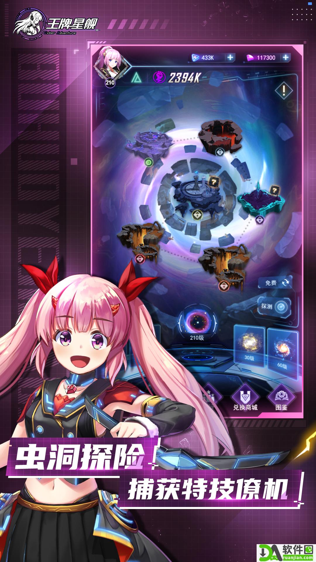 王牌星舰安卓版截图1