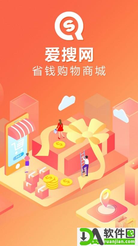 爱搜网安卓版截图3