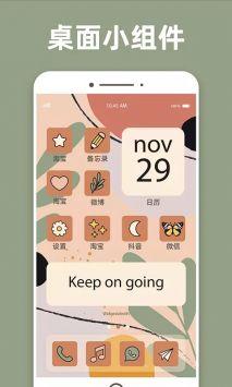 元气桌面组件安卓最新版截图3