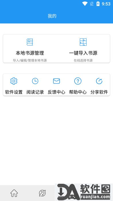 蓝猫小说官方版截图3