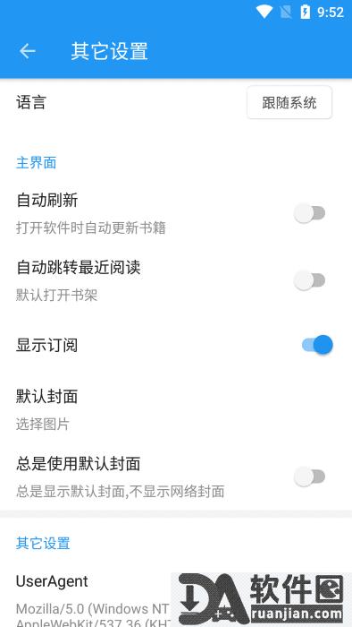 蓝猫小说官方版截图1