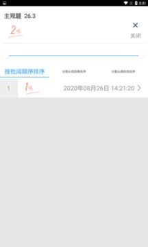 云阅卷平台截图1
