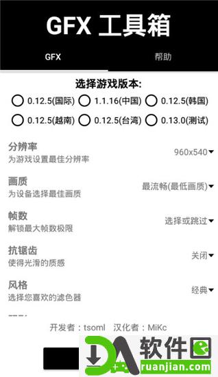 晓飞工具箱安卓版截图1