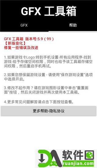 晓飞工具箱安卓版截图2