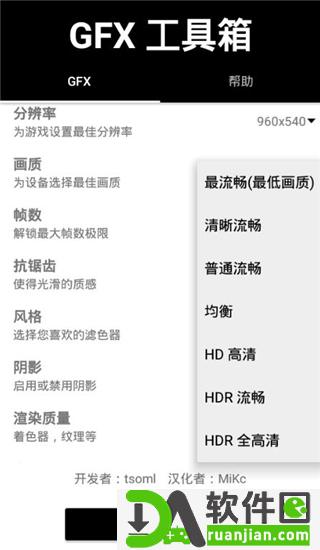 晓飞工具箱安卓版截图3