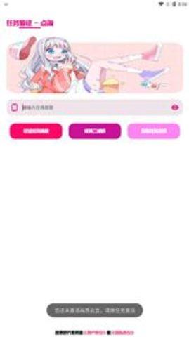 画质云盒国际版截图1